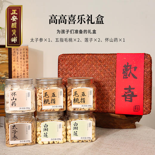 正安 欢喜年礼套盒 优质原材 六款珍品礼盒 手作藤筐 醇正风味 传递健康祝福【不可用券】 商品图4