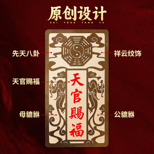 天官赐福铜贴 商品图1