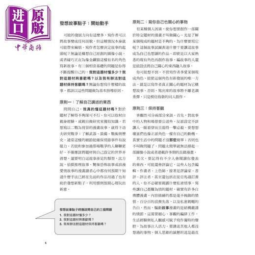 【中商原版】漫画脚本创作法 视觉化编剧与故事设计法 打造全新图像叙事魅力 港台艺术原版 Mark Kneece 易博士出版社出版 商品图5