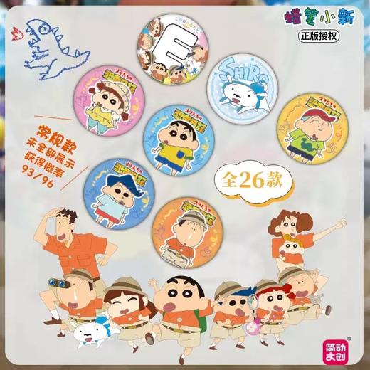 简动文创 蜡笔小新 恐龙日记系列 触感膜吧唧 徽章 全26种 8包/盒 国谷 商品图3