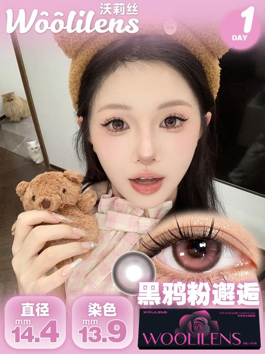 [国货美瞳] woolilens 半年抛韩系网红自然心机瞳大直径 一副2片 商品图10