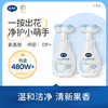 【秋田满满 推荐】戴可思超值价：婴幼儿花朵泡泡洗手液30ml 泡沫型植物温和 商品缩略图0