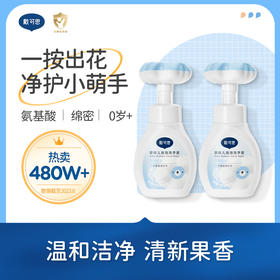 【秋田满满 推荐】戴可思超值价：婴幼儿花朵泡泡洗手液30ml 泡沫型植物温和