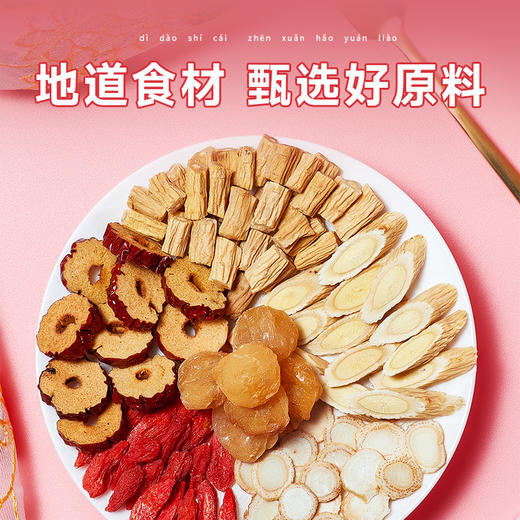 艺福堂黄芪党参红枣枸杞茶150g/盒 商品图3