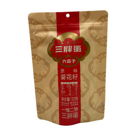 【特惠12.5】三胖蛋原味瓜子120g袋装-（效期至26年8月27日）-专享价-（新老包装随机发货）
