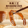 代发 福建特色 香熏鸭翅 传统炉灶米熏工艺 外皮熏香,鲜嫩多汁 商品缩略图2