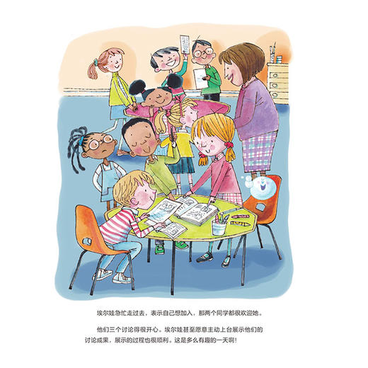 《给孩子的积极心理学》（全3册） 商品图9