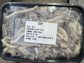 内蒙散养黄牛切片百叶300克