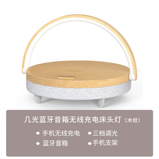 【专柜多样屋】几光无线充电音乐台灯蓝牙音响箱床头小氛围灯 商品图6