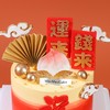 长辈|运来钱来寿桃蛋糕【C4977】 商品缩略图2