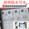 墨点毛笔字帖水写布套装清水练毛笔字万次水写书法练字入门加厚速干水洗布练字帖初学者毛笔套装初学水写布 商品缩略图2