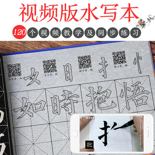 墨点毛笔字帖水写布套装清水练毛笔字万次水写书法练字入门加厚速干水洗布练字帖初学者毛笔套装初学水写布 商品图2