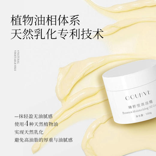 冬润养夹心精粹油霜腊梅体系宝宝湿疹干燥沙漠肌高敏全家可用100g 商品图3