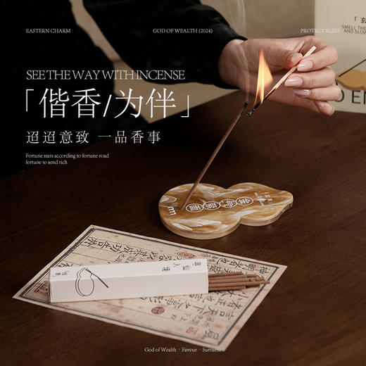 艾玛莫莉寻仙线香礼盒香薰安神助眠送长辈朋友高档礼物 商品图2