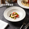 摩登主妇意面盘草帽盘高级感盘子家用菜盘2025新款西餐盘沙拉汤盘 商品缩略图2