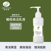 沙龙丨橄榄焕活乳液·300ml（原滋养乳液）【格林缇】 商品缩略图0