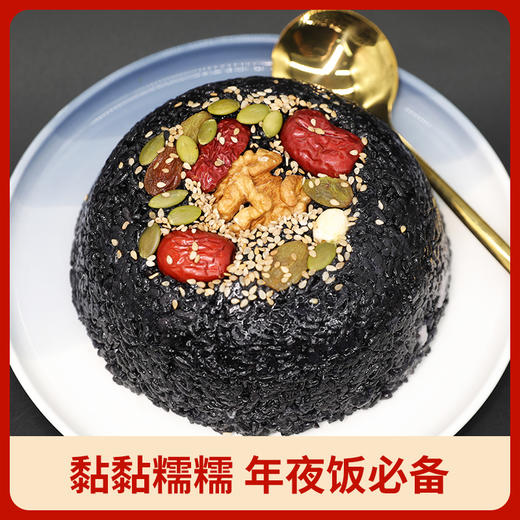 谷香仁乌米红豆芋泥八宝团圆饭糯米年夜饭半成品速食香软糯甜饭 商品图3