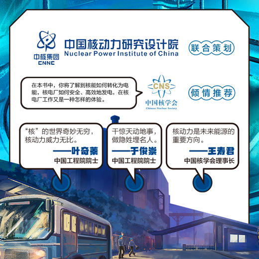 核潜艇40夜 商品图1