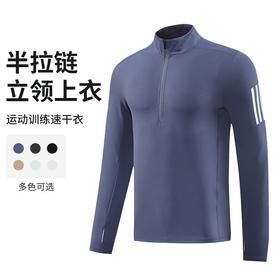 跃牌【PF系列】高弹力衣服速干长袖跑步运动骑行服训练立领半拉链卫衣CXM24701