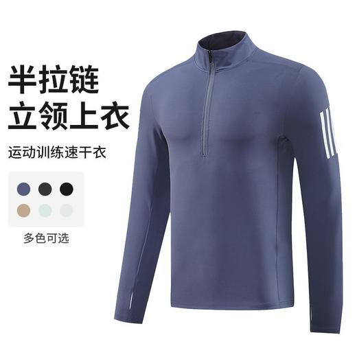 跃牌【PF系列】高弹力衣服速干长袖跑步运动骑行服训练立领半拉链卫衣CXM24701 商品图0