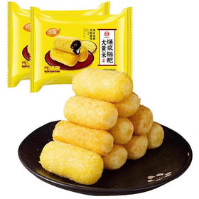 【9.9元/袋】在旗大黄米爆浆糍粑320g（0803764）