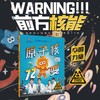 原子核72变 商品缩略图0