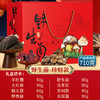 【云南菌菇山珍 年货礼盒】云南野生菌礼盒  自然食材 山珍好货 送礼佳品  4种规格任选 商品缩略图4