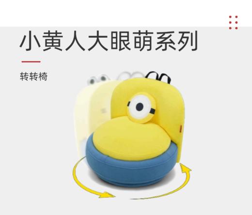 小黄人大眼萌系列-黄胖子沙发椅/D032-成蕉椅/香蕉抱枕/D033-成蕉椅/香蕉抱枕/D033 商品图0