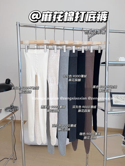 <曾小咸推荐> 日系针织连裤袜  商品图8