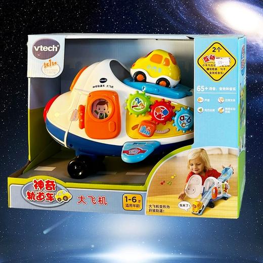 伟易达轨道系列选货模板 商品图4