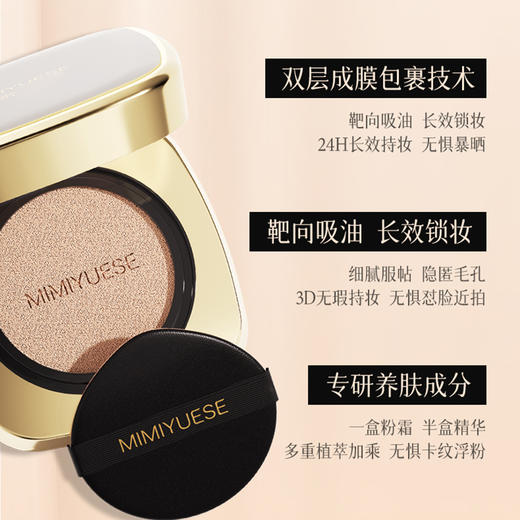 新品上市🎊蜗牛提取液精华气垫霜 14g+14g 商品图1