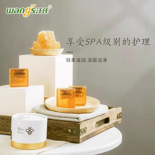 【汪氏】巢本手工皂礼盒装70g（苦橙叶精油香型） 商品图0