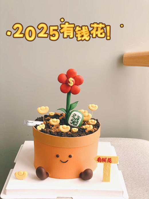 「女士」有钱花 八方来财 商品图0