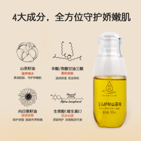 祥霖护肤山茶油50ml/20ml