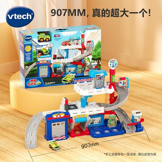 伟易达轨道系列选货模板 商品图2