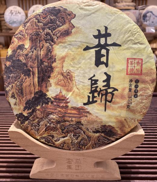 昔归/生普茶片 357克/片【KM】 商品图0