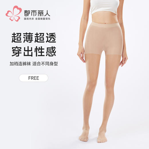 都市丽人连裤袜薄包芯丝耐穿防勾丝袜LGH3A5 商品图0
