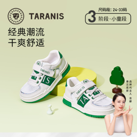 泰兰尼斯春款小童段时尚潮酷板鞋T02X4A4187