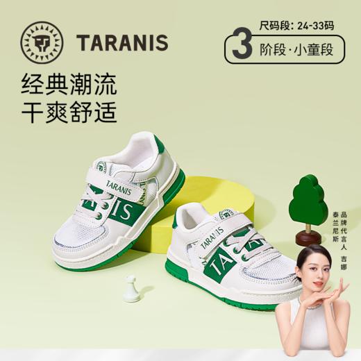 泰兰尼斯春款小童段时尚潮酷板鞋T02X4A4187 商品图0