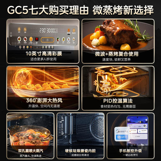美的（Midea）55L嵌入式蒸烤箱一体机 10英寸大彩屏多功能蒸烤箱 大热风微蒸烤炸炖5合一体机GC5 商品图0