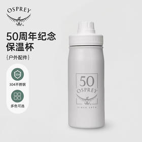 小鹰 保温杯 304不锈钢 Osprey 