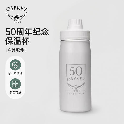 小鹰 保温杯 304不锈钢 Osprey  商品图0