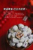 巴旦木奶枣 20个 商品缩略图0