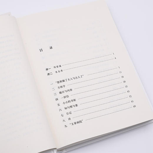 文心(精) 夏丏尊 叶圣陶著  中学图书馆文库 三联书店 商品图1