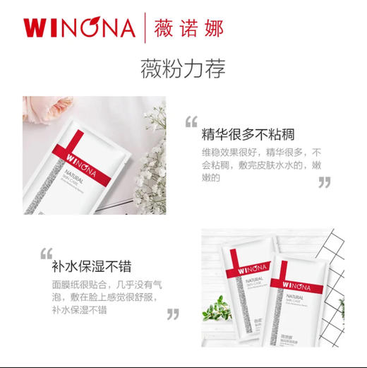 薇诺娜 · 敏弱肌上岸！透明质酸保湿修护面贴膜补水保湿修护敏感肌6片 商品图3