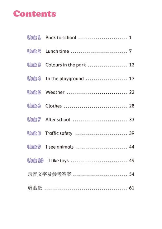 英语同步练习  一年级下册（配套新教材）【上海新教材配套教辅】 商品图1