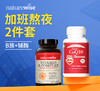 【信心药业】超级辅酶200mg 60粒+【naturewise】维生素B族 60粒 （加班熬夜套装） WH 商品缩略图0
