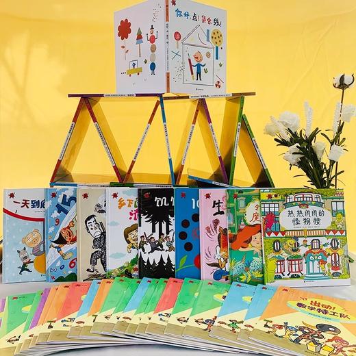 熊津数学图画书(全50册) 商品图2