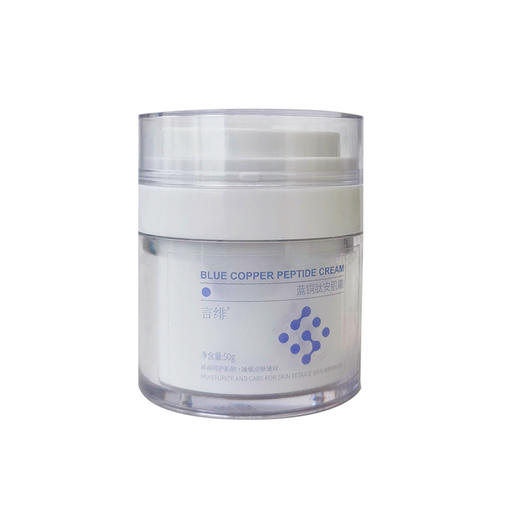 买二送一1%蓝铜胜肽面霜改善暗沉抗氧修护褪红医美抗焱不返黑50g 商品图3