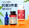 【信心药业】超级辅酶60粒+【naturewise】液态B族60粒+【Trace】锌59ml （代谢三件套） WH 商品缩略图0